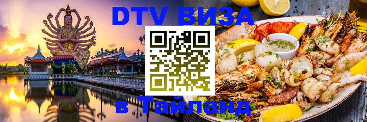 Сколько стоит DTV виза — актуальные цены, оформление даже без документов - 